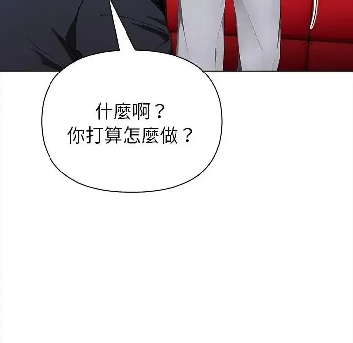 漫画《魔法刺青店》第19话第77张图