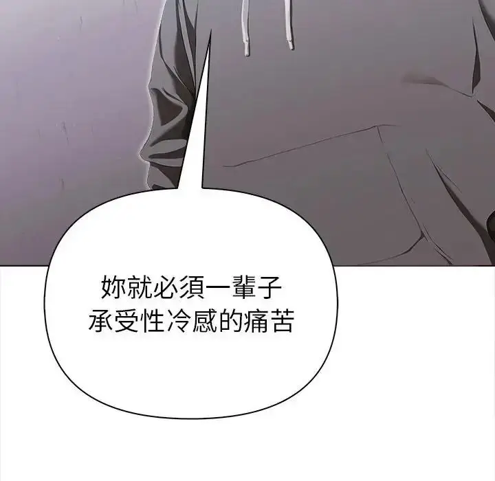 漫画《魔法刺青店》第19话第79张图