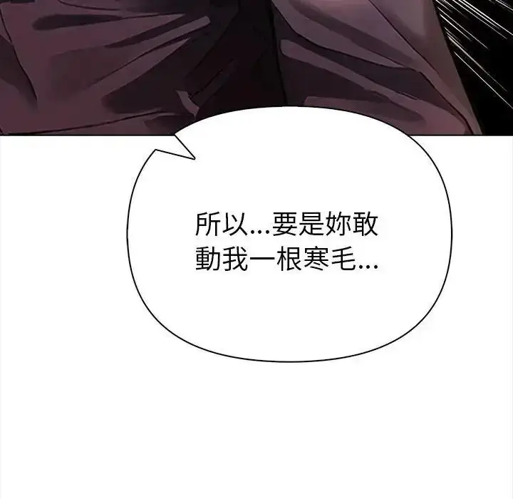 漫画《魔法刺青店》第19话第82张图