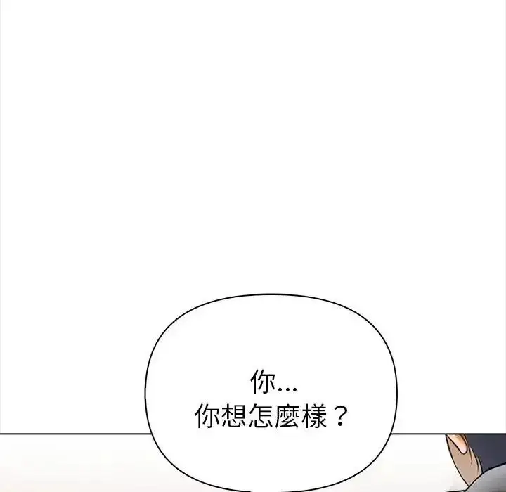 漫画《魔法刺青店》第19话第83张图