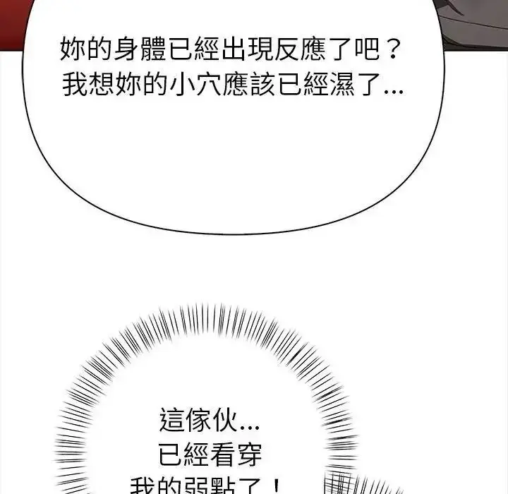 漫画《魔法刺青店》第19话第85张图