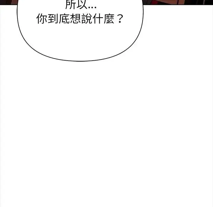 漫画《魔法刺青店》第19话第88张图