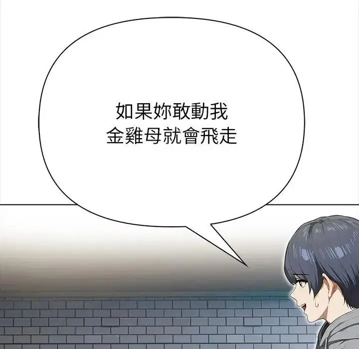 漫画《魔法刺青店》第19话第89张图