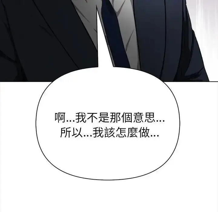 漫画《魔法刺青店》第19话第94张图