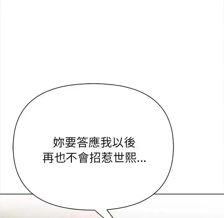 漫画《魔法刺青店》第19话第95张图