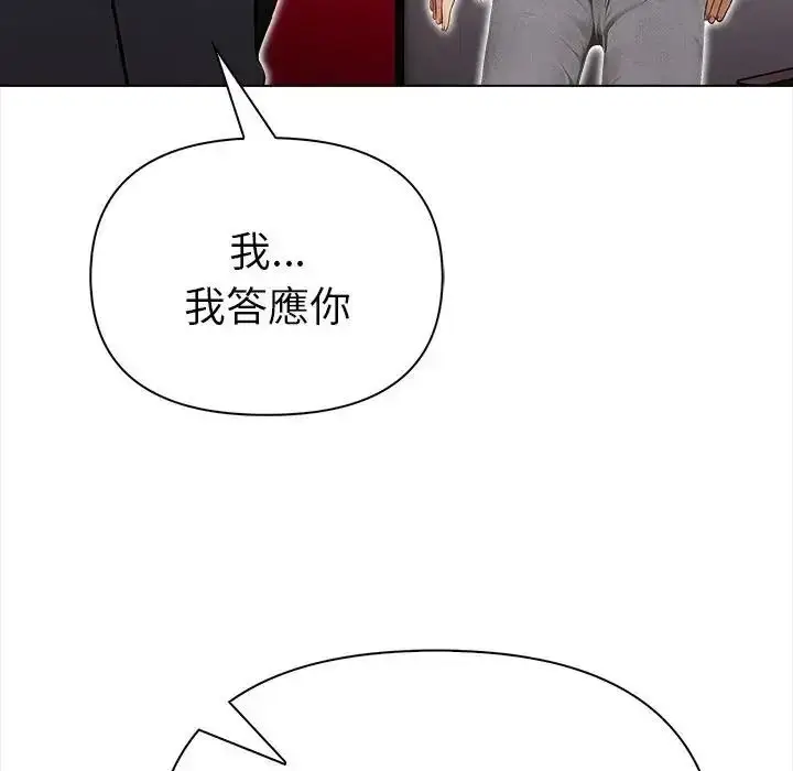 漫画《魔法刺青店》第19话第97张图