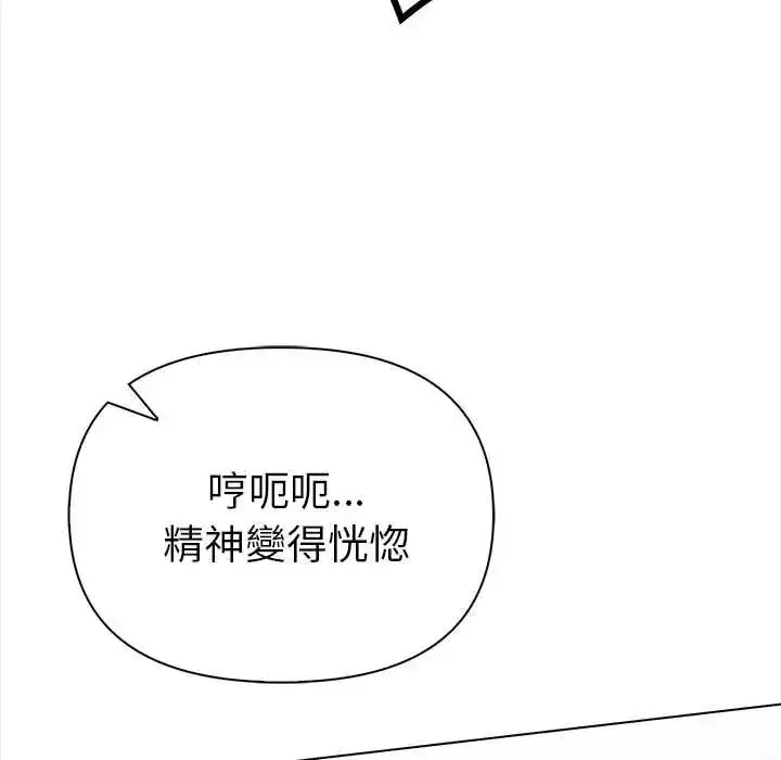 漫画《魔法刺青店》第16话第108张图