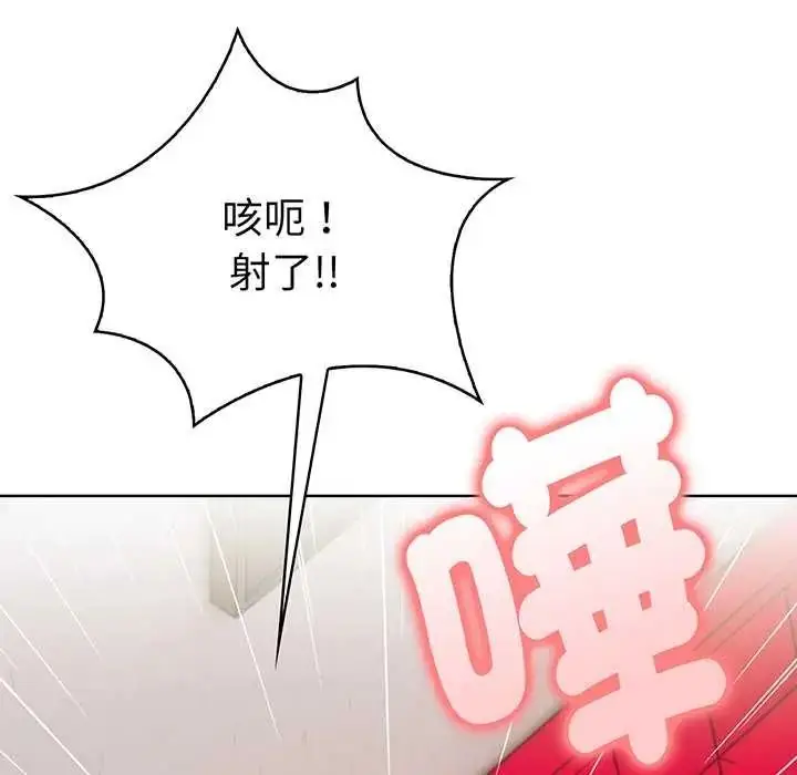 漫画《魔法刺青店》第16话第11张图