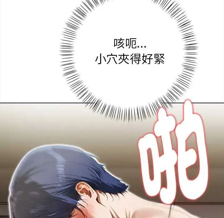 漫画《魔法刺青店》第16话第111张图