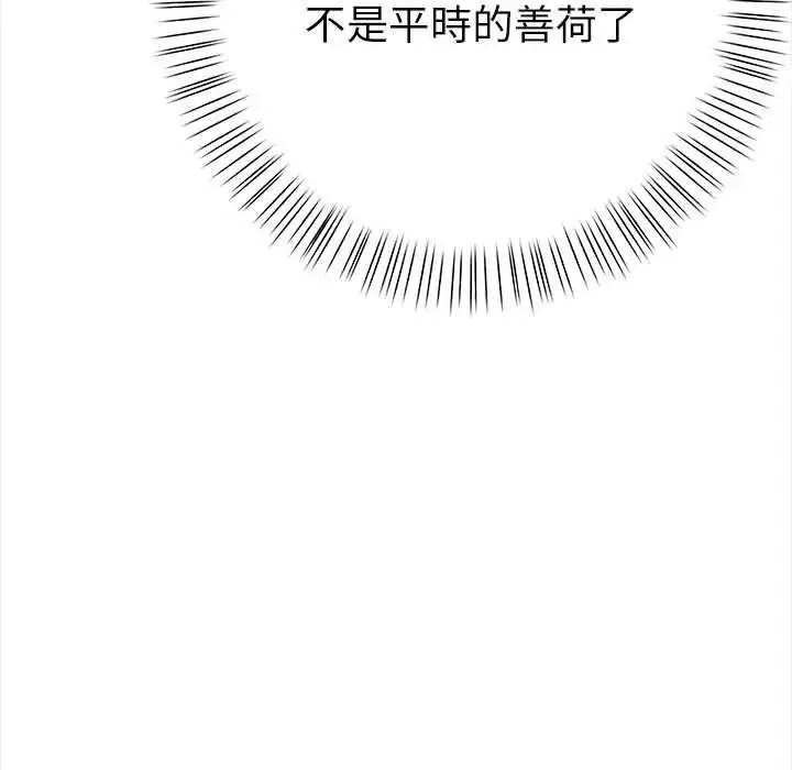 漫画《魔法刺青店》第16话第113张图