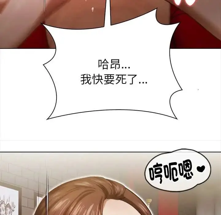 漫画《魔法刺青店》第16话第116张图