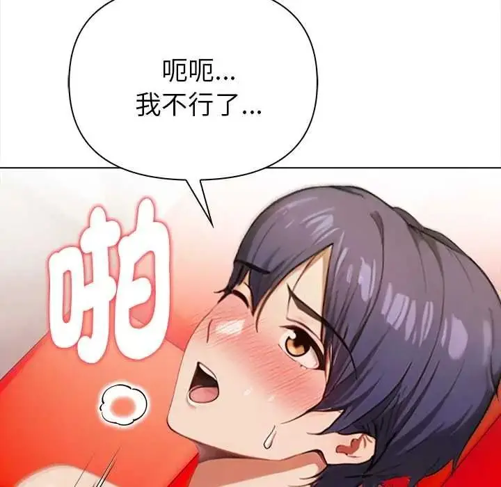 漫画《魔法刺青店》第16话第121张图