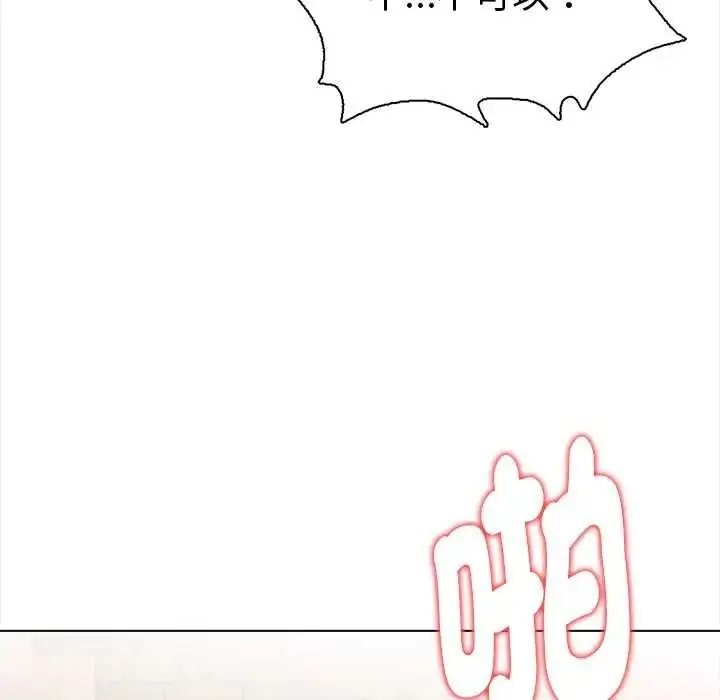 漫画《魔法刺青店》第16话第125张图