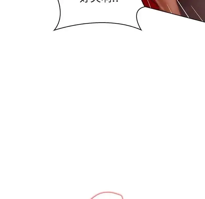 漫画《魔法刺青店》第16话第13张图