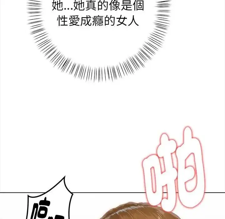 漫画《魔法刺青店》第16话第130张图
