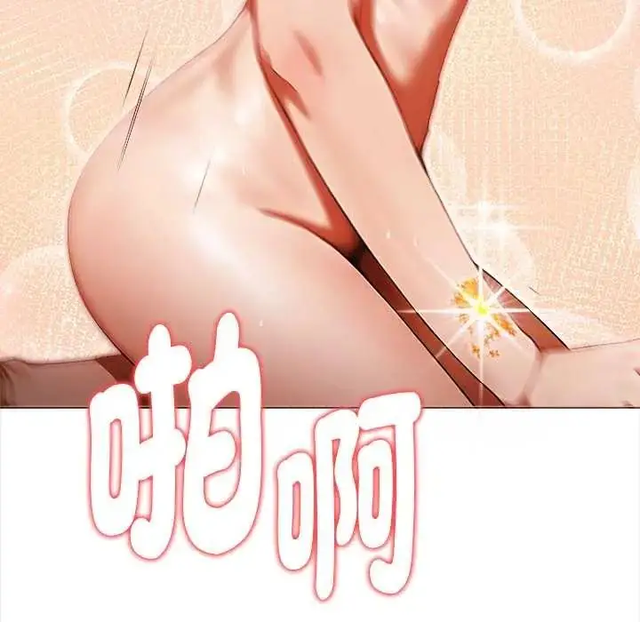 漫画《魔法刺青店》第16话第134张图