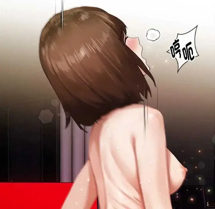 漫画《魔法刺青店》第16话第136张图
