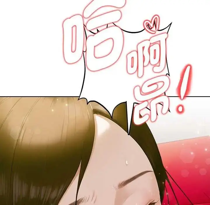 漫画《魔法刺青店》第16话第14张图