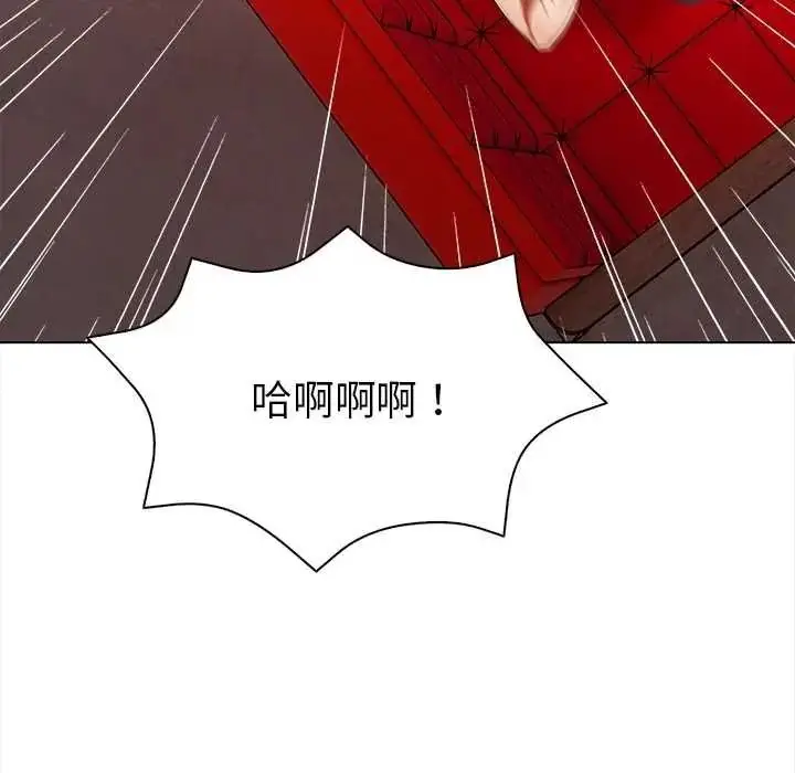 漫画《魔法刺青店》第16话第140张图
