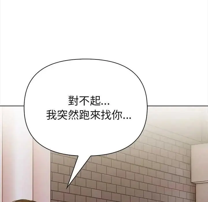 漫画《魔法刺青店》第16话第147张图
