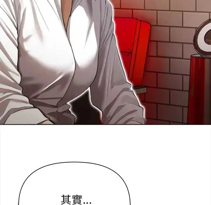 漫画《魔法刺青店》第16话第151张图