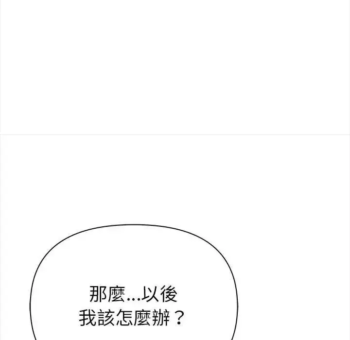 漫画《魔法刺青店》第16话第154张图