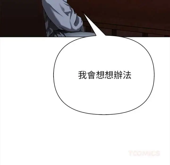 漫画《魔法刺青店》第16话第156张图