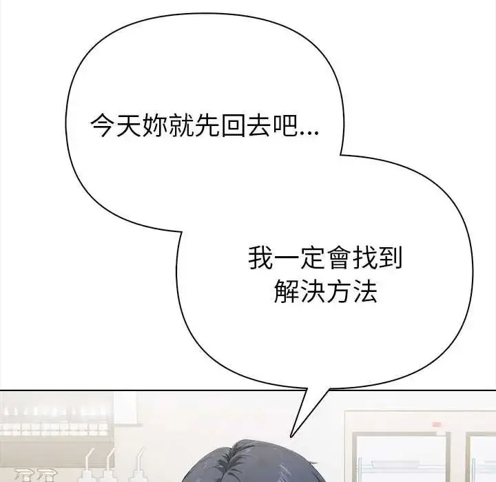 漫画《魔法刺青店》第16话第157张图
