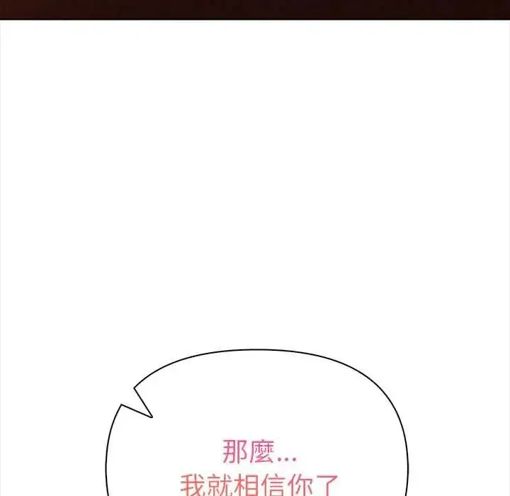 漫画《魔法刺青店》第16话第159张图