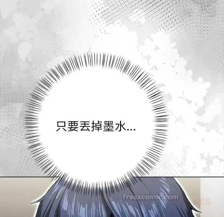 漫画《魔法刺青店》第16话第165张图