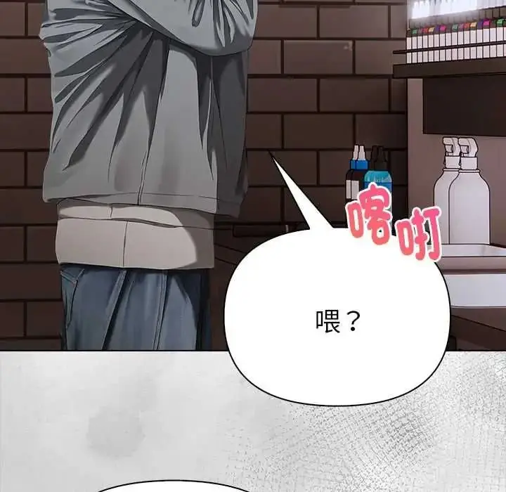 漫画《魔法刺青店》第16话第170张图