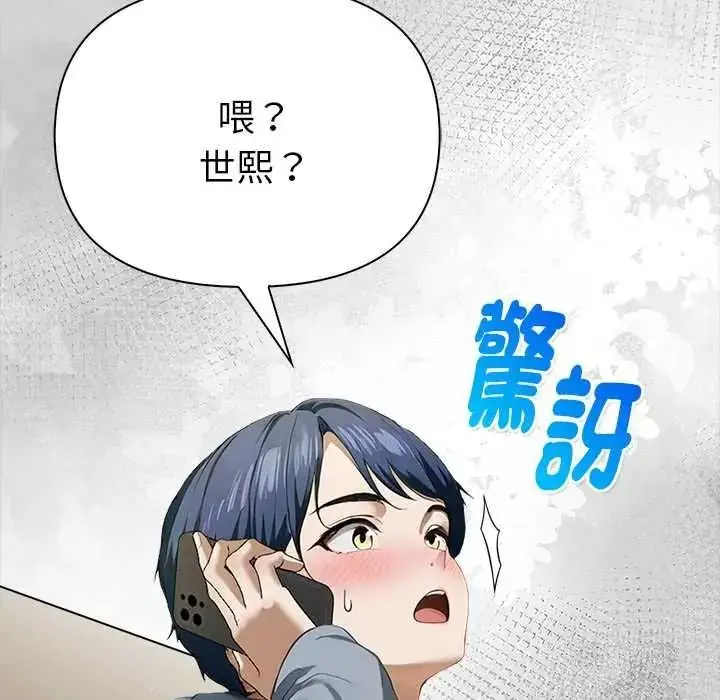 漫画《魔法刺青店》第16话第171张图