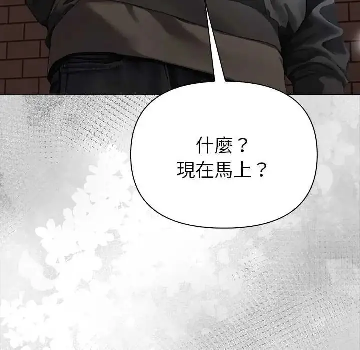 漫画《魔法刺青店》第16话第173张图