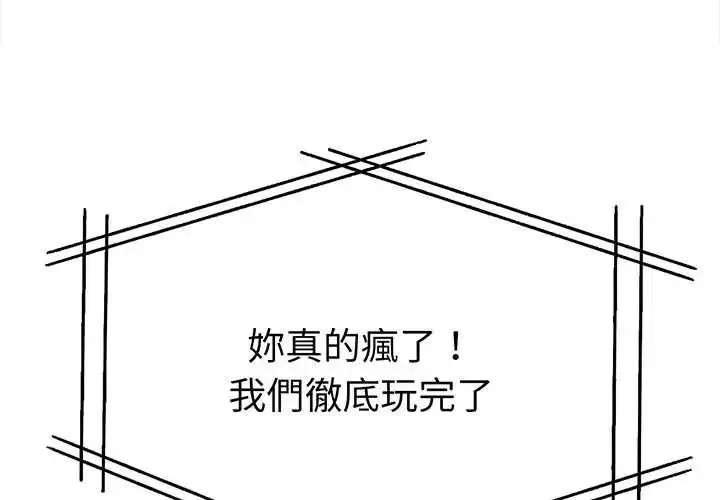 漫画《魔法刺青店》第16话第2张图