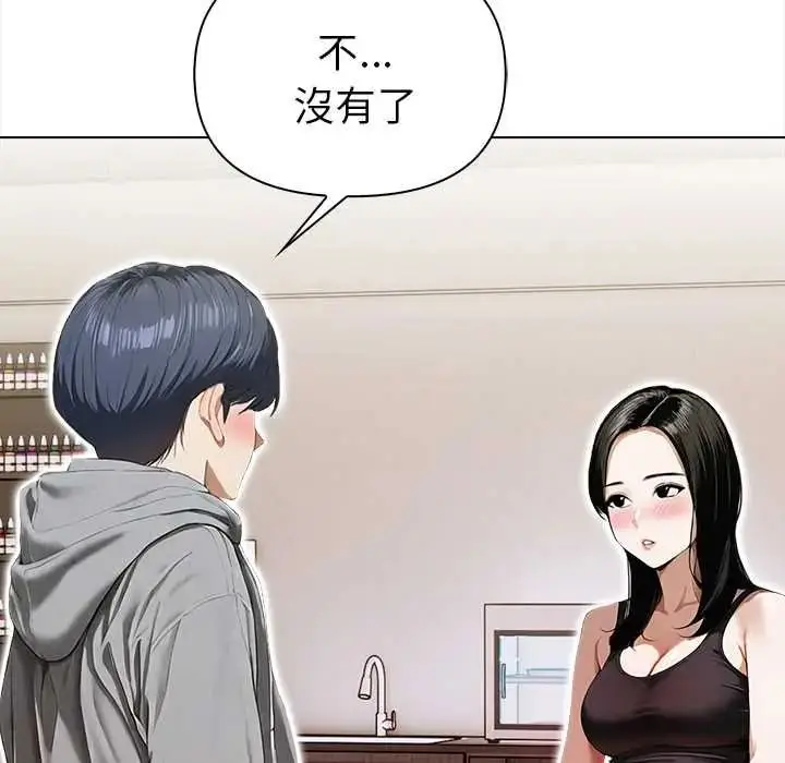 漫画《魔法刺青店》第16话第25张图