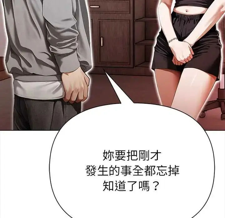 漫画《魔法刺青店》第16话第26张图