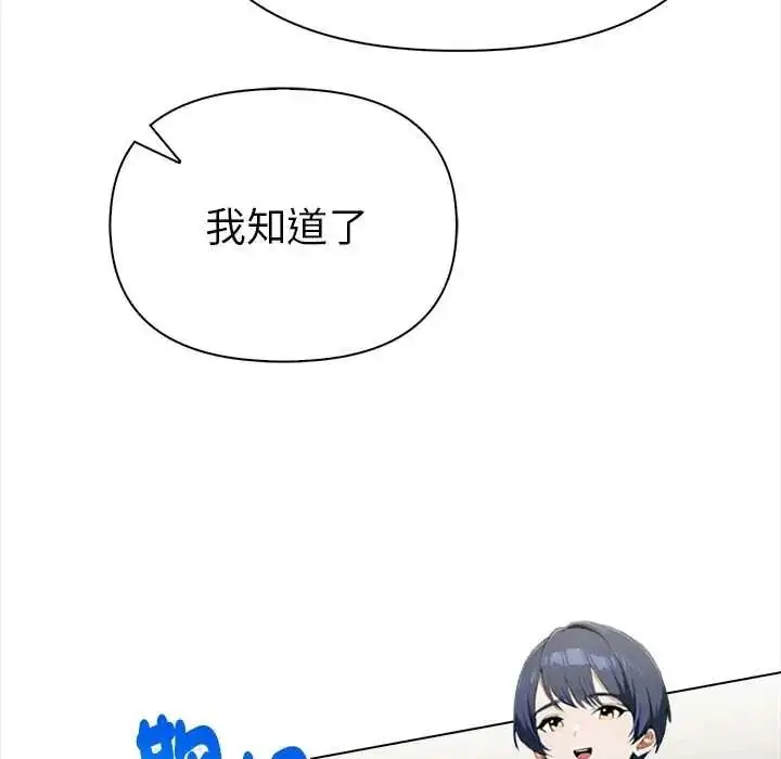 漫画《魔法刺青店》第16话第27张图