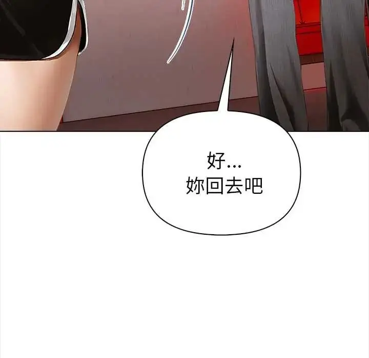 漫画《魔法刺青店》第16话第29张图