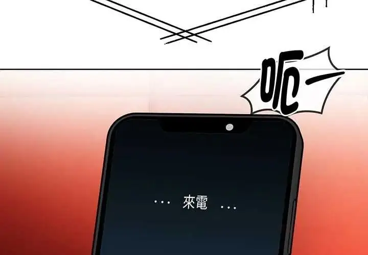 漫画《魔法刺青店》第16话第3张图