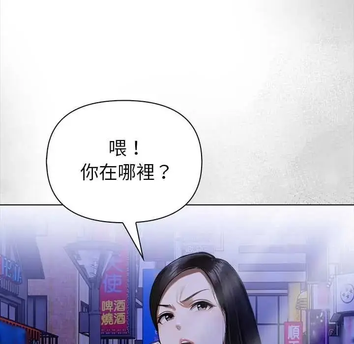 漫画《魔法刺青店》第16话第32张图