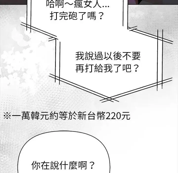 漫画《魔法刺青店》第16话第34张图