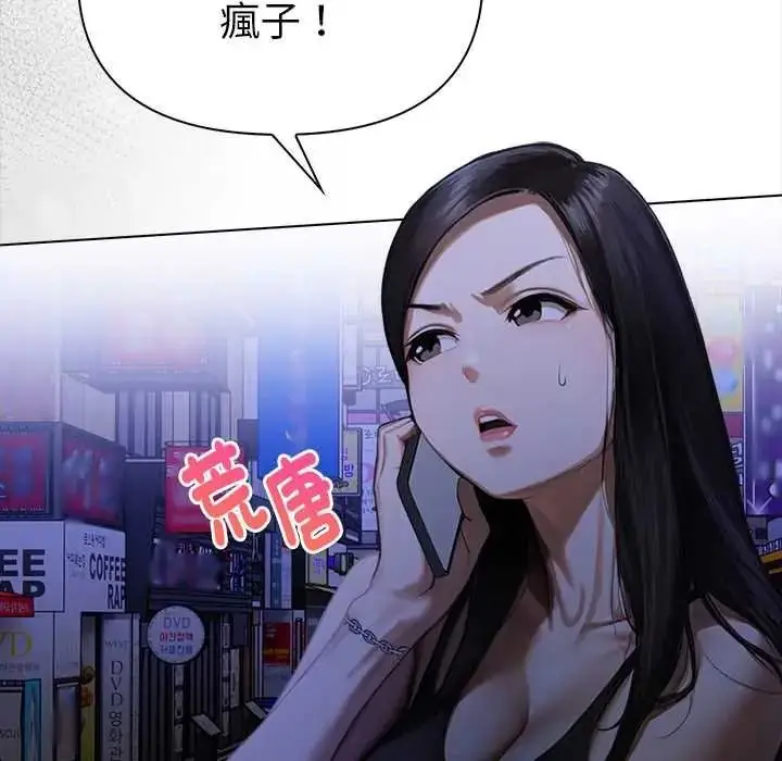 漫画《魔法刺青店》第16话第35张图