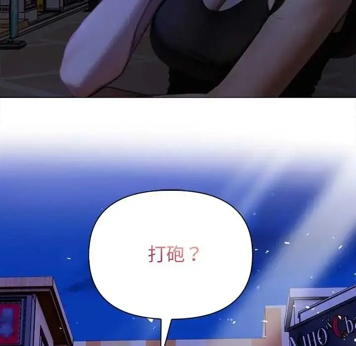 漫画《魔法刺青店》第16话第36张图