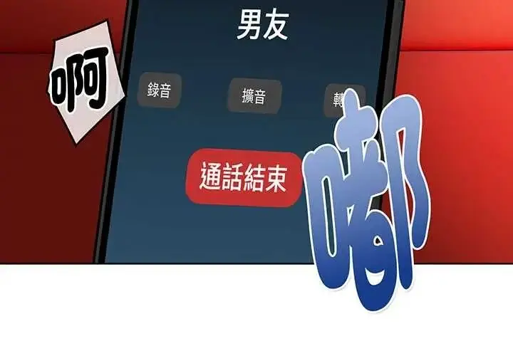 漫画《魔法刺青店》第16话第4张图
