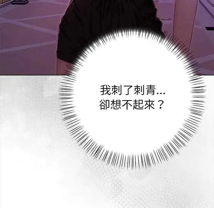 漫画《魔法刺青店》第16话第41张图