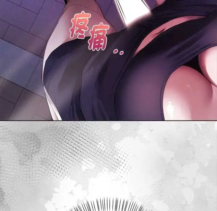 漫画《魔法刺青店》第16话第43张图