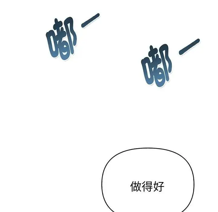 漫画《魔法刺青店》第16话第5张图