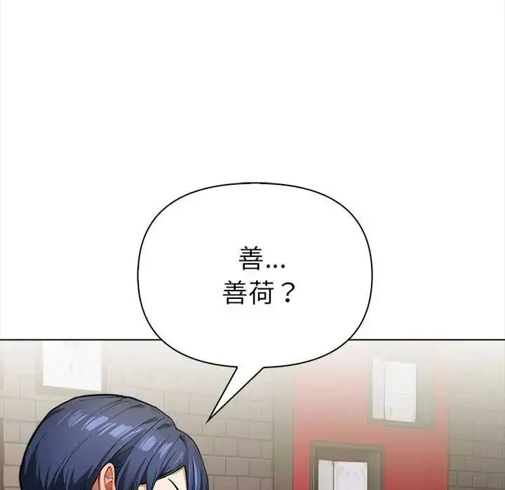 漫画《魔法刺青店》第16话第55张图