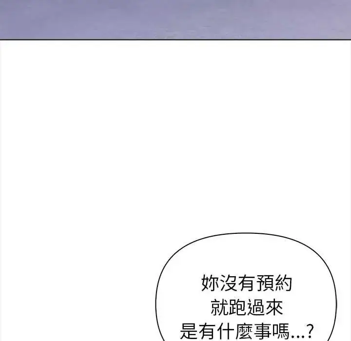 漫画《魔法刺青店》第16话第61张图
