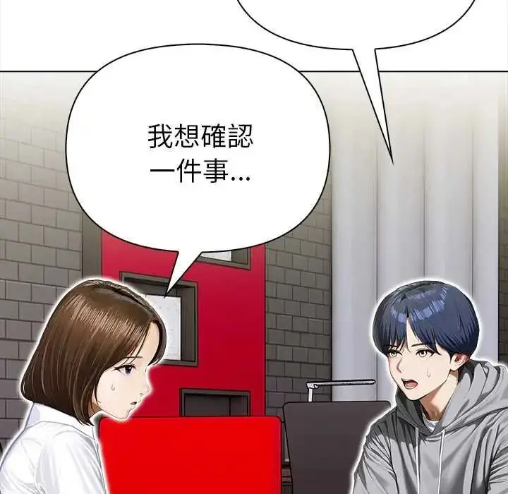 漫画《魔法刺青店》第16话第62张图
